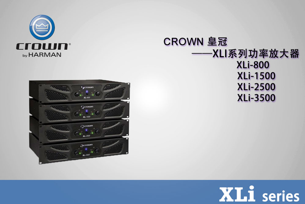 Crown �ʹ� XLIϵ�й��� XLi800 XLi1500 XLi2500 XLi3000 XLi3500 �ʹڹ������l �ʹڹ��Ŵ��� �ʹڹ��Ńr��  �����ʹڹ��� �����ʹڹ��Ńr�� �ʹڹ���